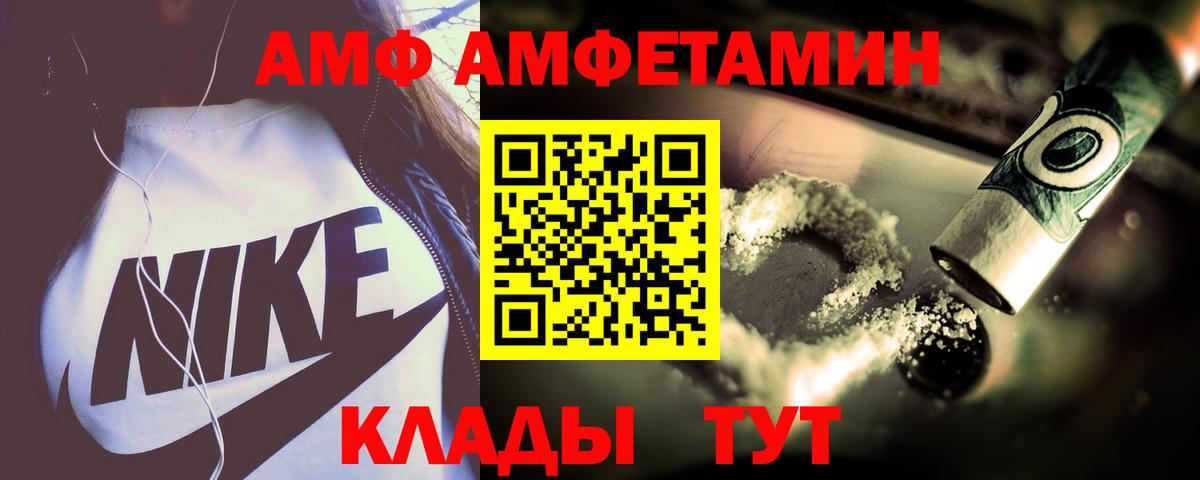 Амфетамин 97% Щёкино