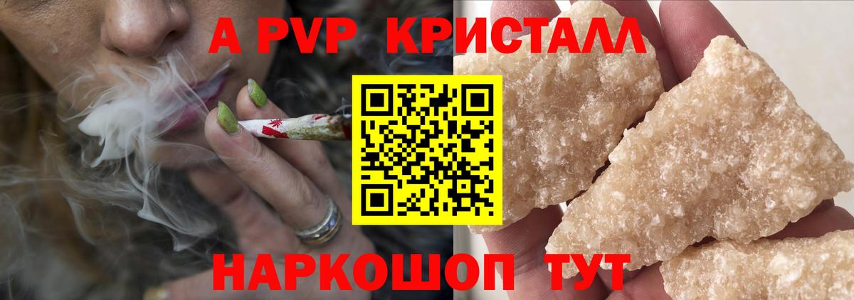 Alpha-PVP Соль  Alfa_PVP Соль  Щёкино  APVP мука  Вход с VPN 