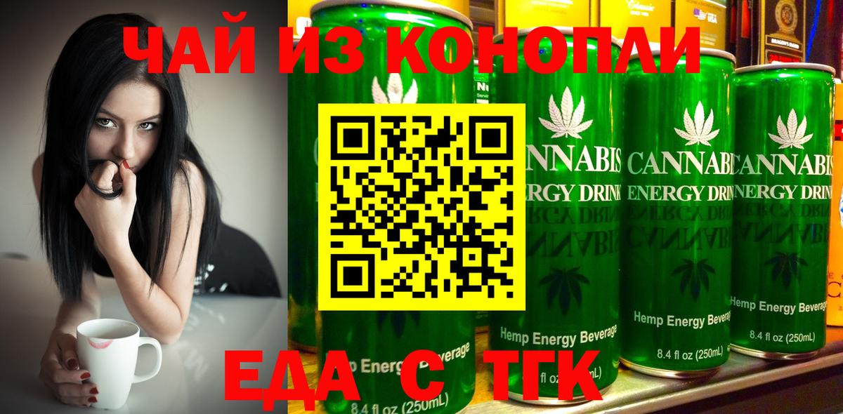 Щёкино  Печенье с ТГК конопля  Вход с VPN 
