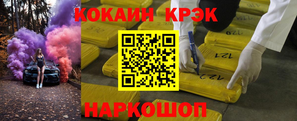 КОКАИН Fish Scale  Cocaine Эквадор  Щёкино  Cocaine  Вход с VPN 
