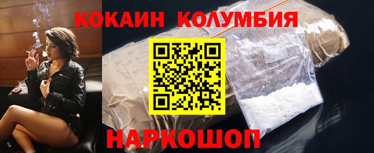 COCAIN Fish Scale Щёкино
