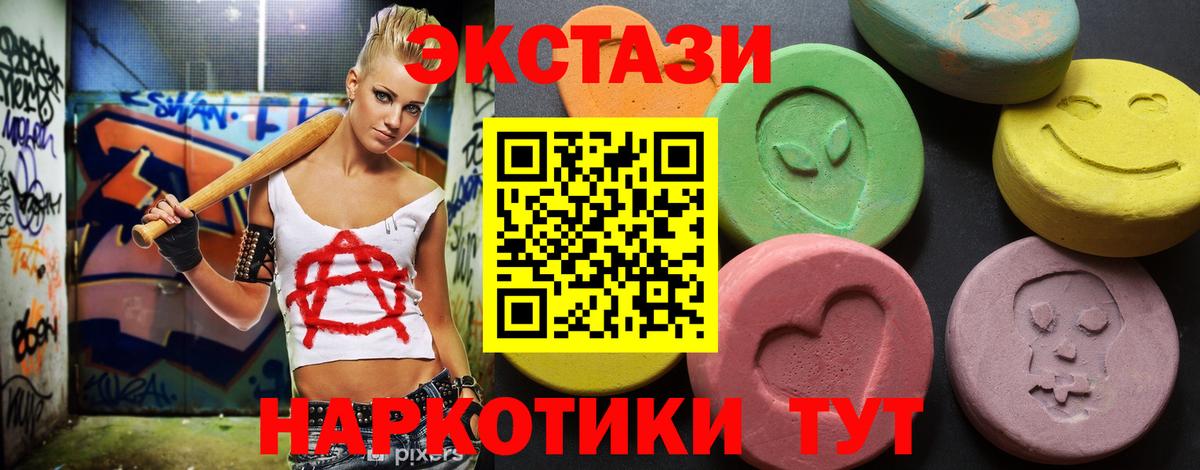 Ecstasy круглые  Вход с VPN  продажа наркотиков  omg ТОР  Экстази louis Vuitton  Щёкино 