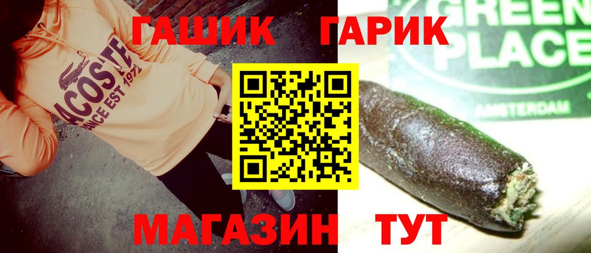 ГАШИШ гарик Щёкино