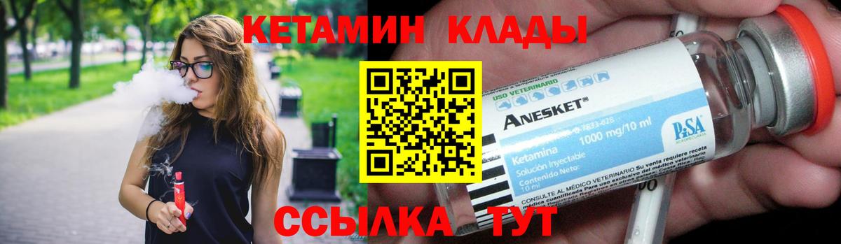 omg ТОР  Вход с VPN  КЕТАМИН VHQ  Щёкино  Кетамин ketamine 