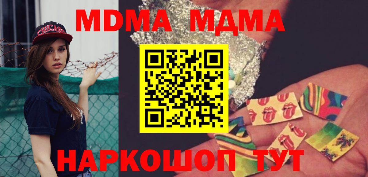 Щёкино  MDMA  МДМА молли  Вход с VPN  MDMA кристаллы 