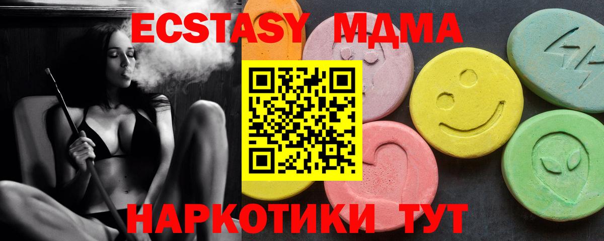 МДМА VHQ Щёкино