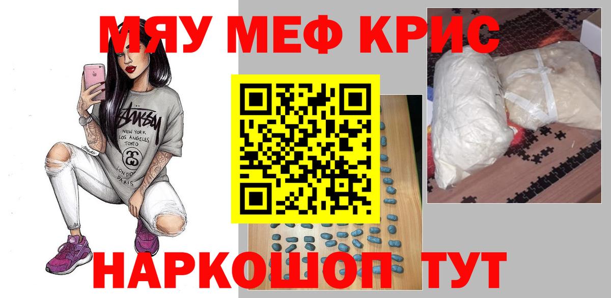 МЯУ-МЯУ  Меф mephedrone  Вход с VPN  Щёкино  МЯУ-МЯУ 