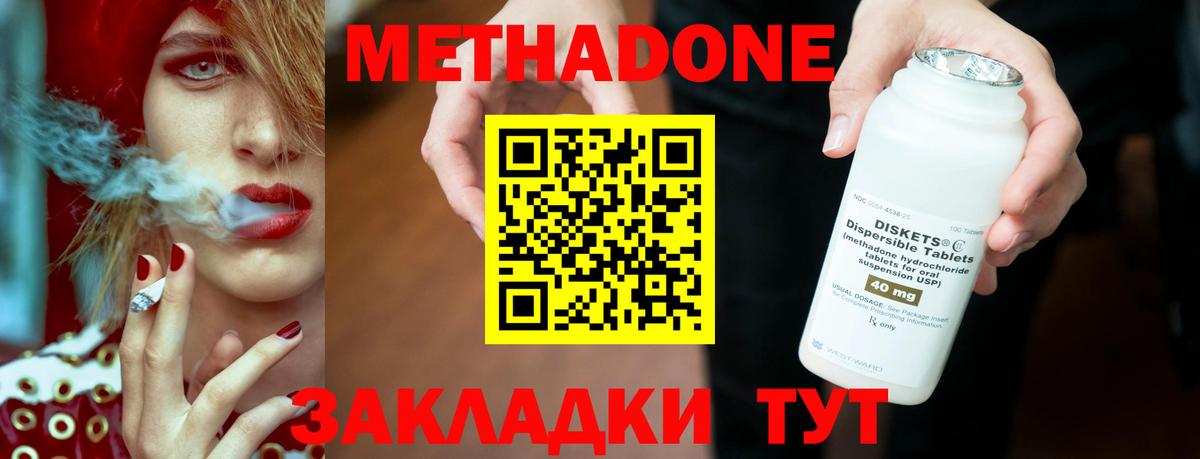 Щёкино  Метадон methadone  Вход с VPN  МЕТАДОН мёд 