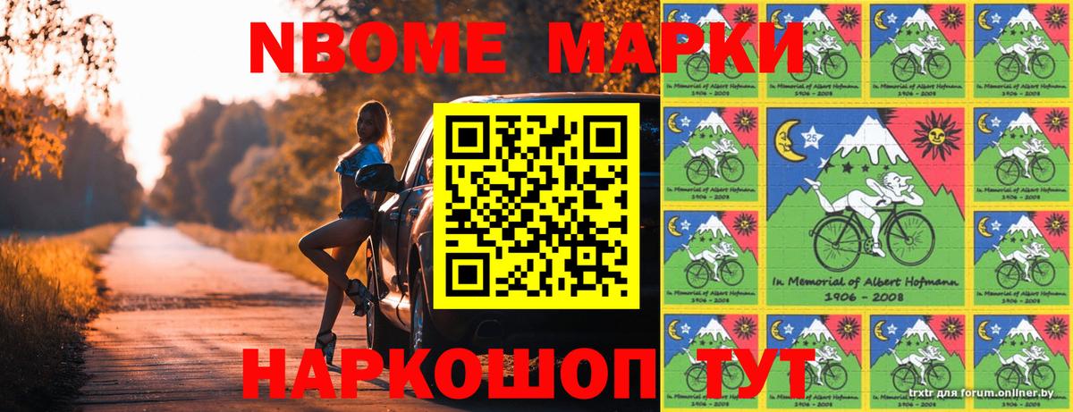 Щёкино  Марки NBOMe 1500мкг  Марки N-bome  Вход с VPN 