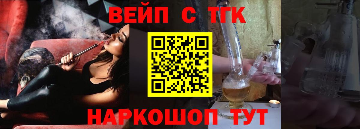 Дистиллят ТГК вейп с тгк Щёкино