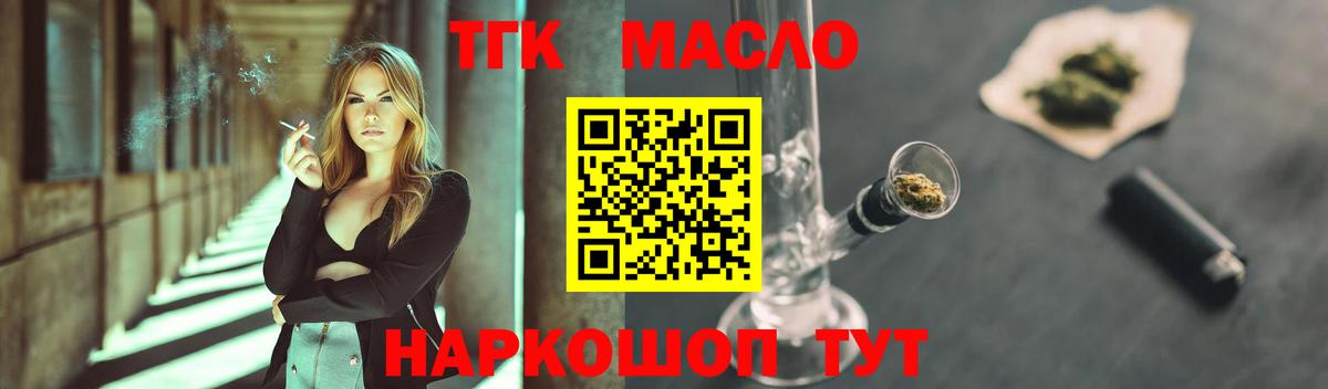 Дистиллят ТГК Wax  Вход с VPN  ТГК жижа  Щёкино 