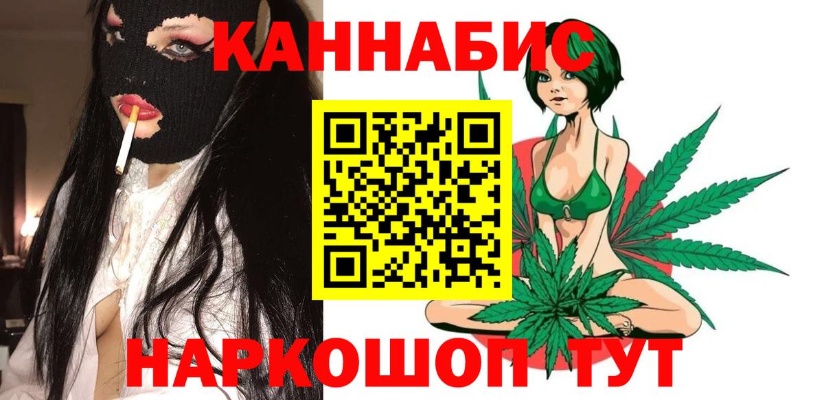 Марихуана VHQ Щёкино